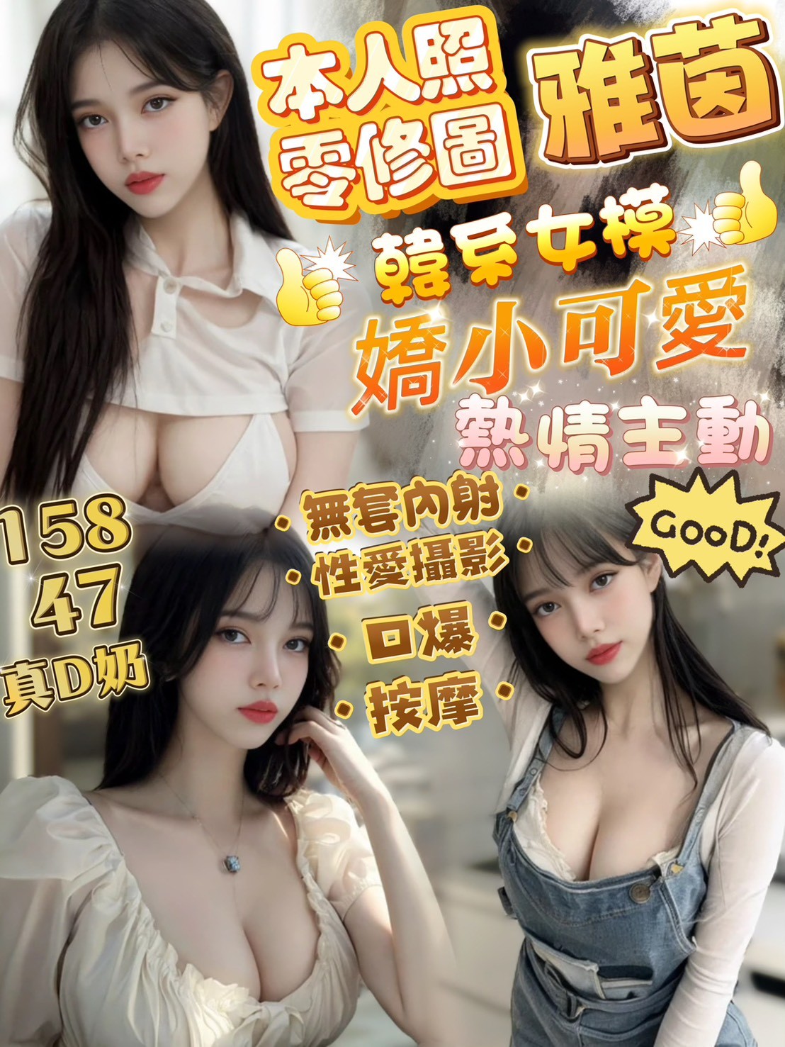 花蓮 泡芙 20/167/36C